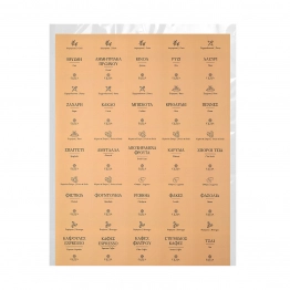 Ετικέτες Για Δοχεία Αποθήκευσης Φαγητού 4,4x6εκ. Estia 00-30346