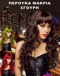 Περούκα Ξανθά Μακριά Σγουρά Μαλλιά Carnavalista 3-797