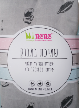 Μουσελίνα Bamboo 120x100εκ. Πολλαπλών Χρήσεων Γκρι Minene MN23119