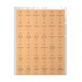 Ετικέτες Για Δοχεία Αποθήκευσης Φαγητού 3,6x5εκ. Estia 00-30339