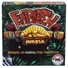 Επιτραπέζιο Παιχνίδι Επιβίωσης Jungle 27x27εκ. ΑΚ 69-1476
