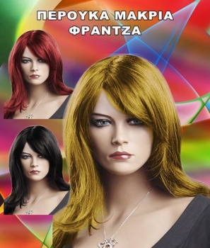 Περούκα Κόκκινα Μακριά Μαλλιά Με Φράντζα Carnavalista 3-1817