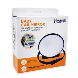 Καθρέπτης Αυτοκινήτου Back Seat Mirror Rotable 17εκ. Babywise BW005