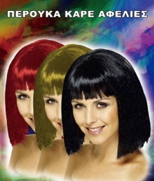 Περούκα Ξανθά Καρέ Μαλλιά Με Αφέλειες Carnavalista 3-808