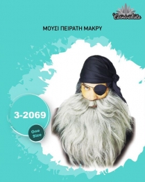 Μούσι Μακρύ Πειρατή CARNAVALista 3-2069