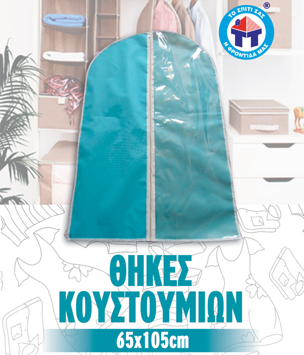 ΘΗΚΗ ΑΠΟΘΗΚΕΥΣΗΣ ΚΟΥΣΤΟΥΜΙΟΥ 65x105cm – LABICO – RS_27552.65.10