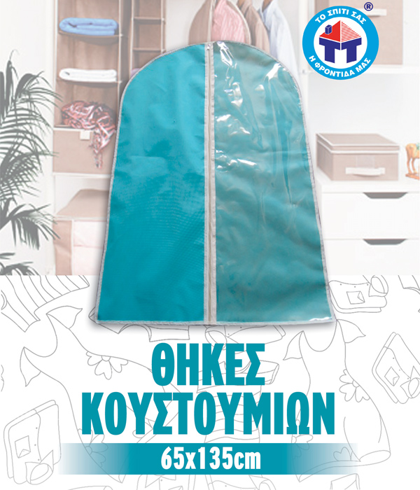 ΘΗΚΗ ΑΠΟΘΗΚΕΥΣΗΣ ΠΑΛΤΩΝ 65x135cm – OEM – RS_27552.65.135