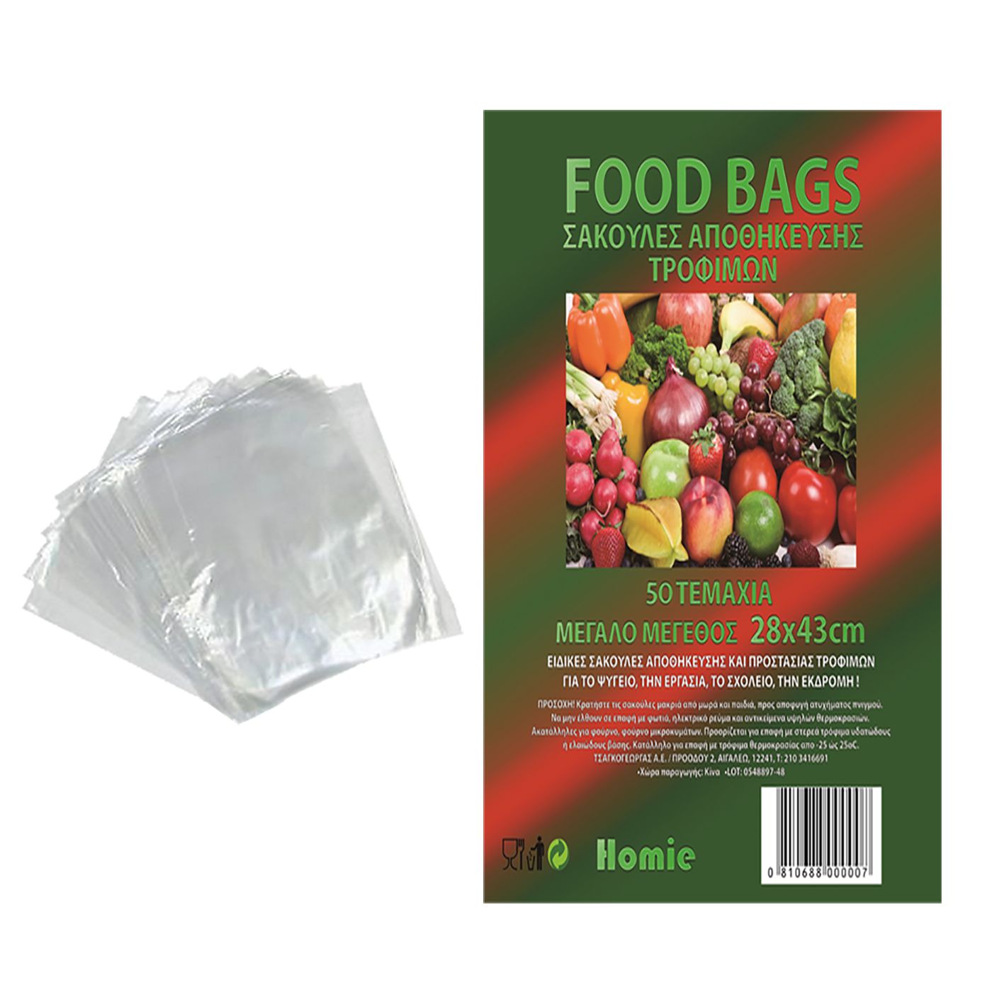 Σακούλες Tροφίμων Polybag Μεγάλες 43×28εκ. Homie 81-688 – Homie – 81-688