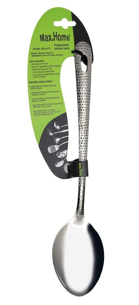 Κουτάλα Σάλτσας Ανοξείδωτη Hammered Max Home 2mm JD04150016 (Υλικό: Ανοξείδωτο) – Max Home – JD04150016
