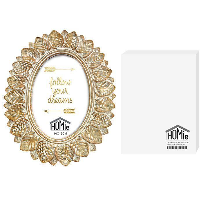 Κορνίζα Polyresin 10×15εκ. Homie 12-1887 (Υλικό: Polyresin) – Homie – 12-1887