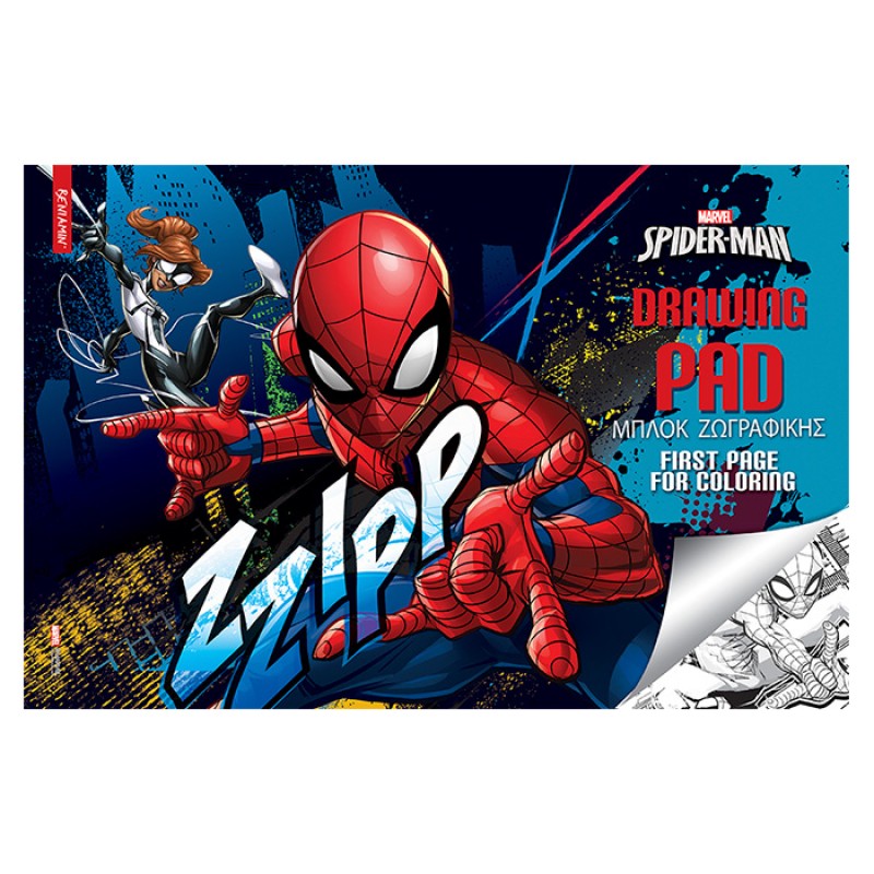 Μπλοκ Ζωγραφικής 20 Φύλλων Α4 Σετ 10τμχ "Spiderman"